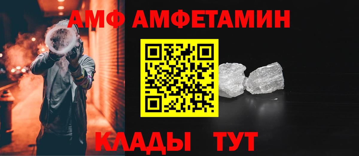 Amphetamine VHQ Гагарин