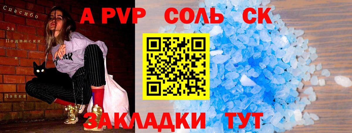 цены наркотик  Alpha PVP Соль  Вход с VPN  Гагарин  Alpha-PVP Соль 
