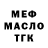 Меф VHQ Anyta,Vielen Dank