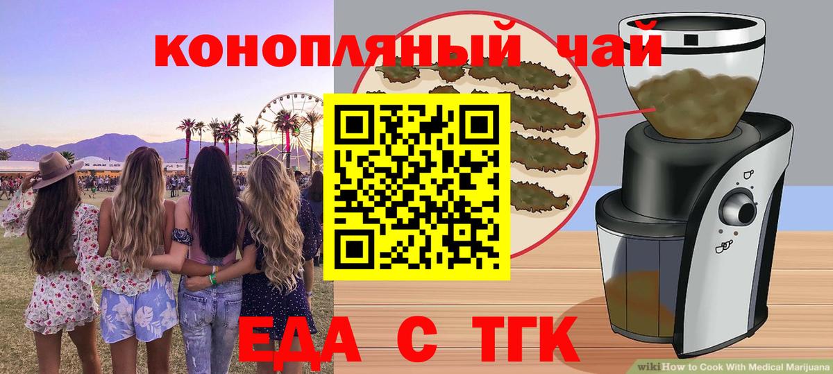 Cannafood конопля  Вход с VPN  Гагарин 