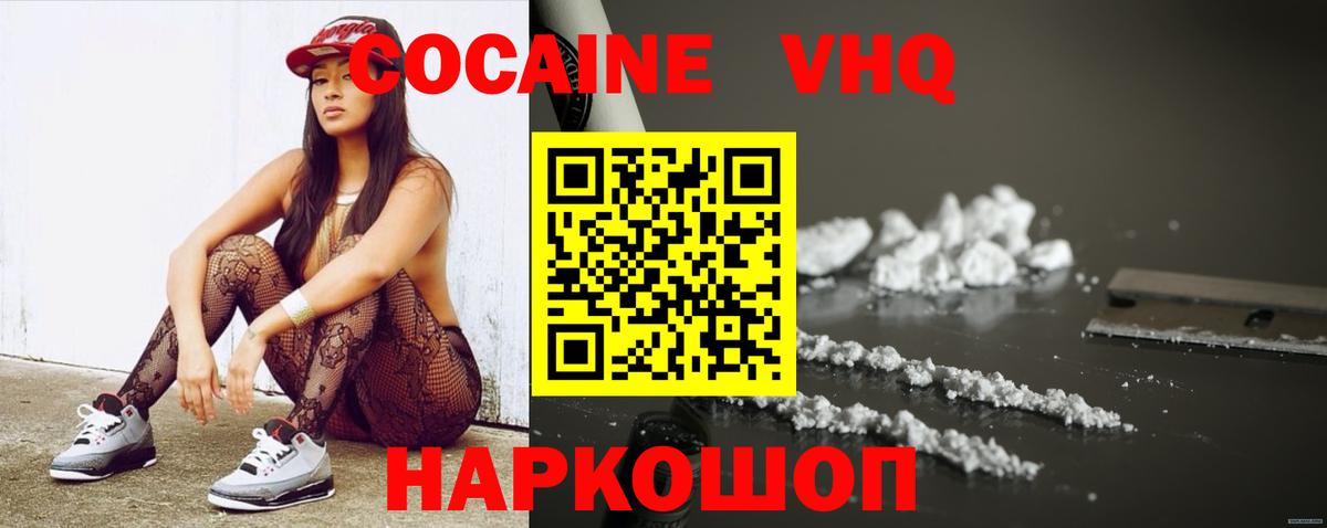 Кокаин 97% Гагарин