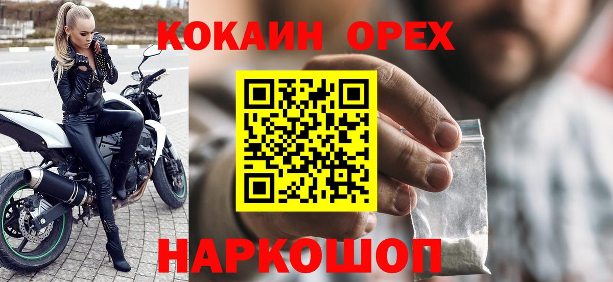 Cocaine Columbia  Вход с VPN  Гагарин 