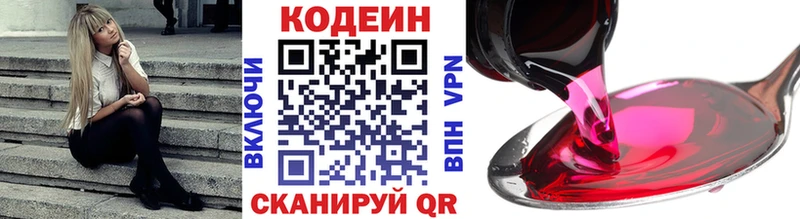 KRAKEN онион  Гагарин  Codein напиток Lean (лин) 