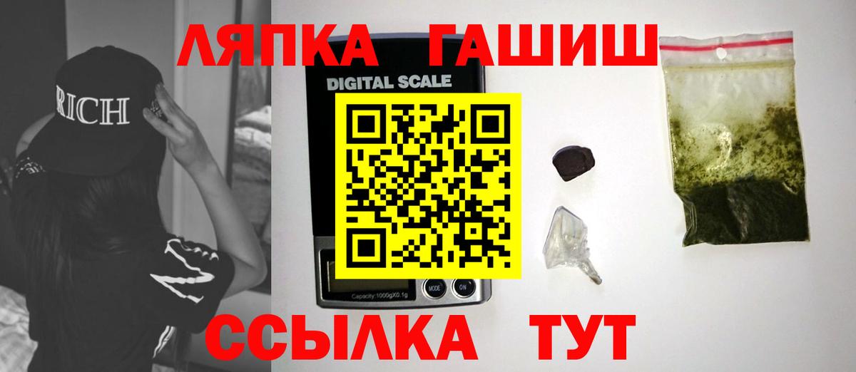 ГАШ гашик  Вход с VPN  ГАШ  Гагарин  ГАШ VHQ 