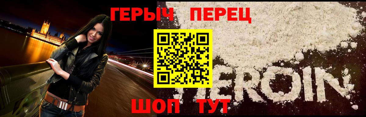 ГЕРОИН VHQ Гагарин