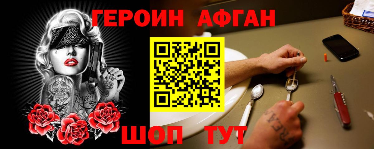 Героин  Героин белый  Вход с VPN  Гагарин 