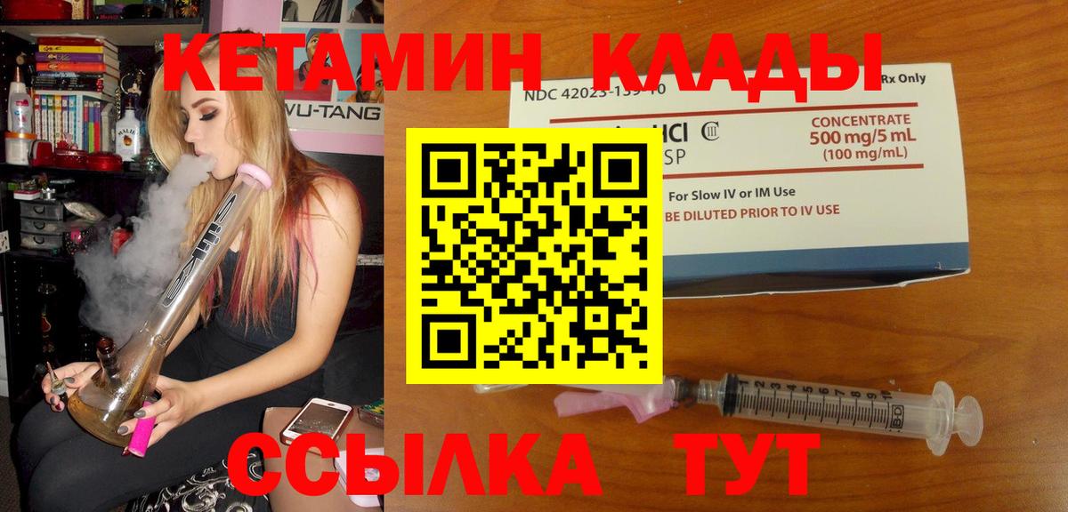 Кетамин ketamine Гагарин