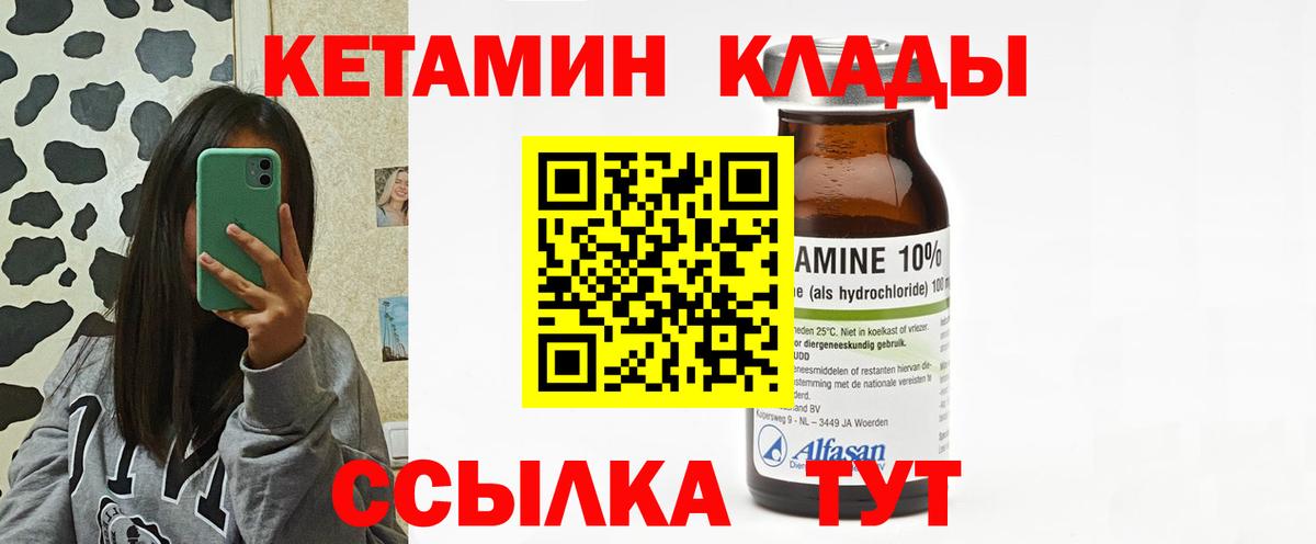 Гагарин  КЕТАМИН ketamine  Кетамин VHQ  Вход с VPN 