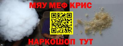 мефедрон мука Беслан