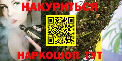 гашишное масло Бийск