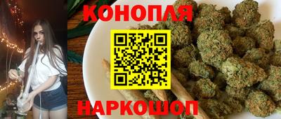 гашишное масло Бийск