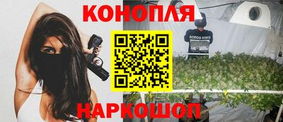 гашишное масло Бийск