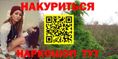 гашишное масло Бийск