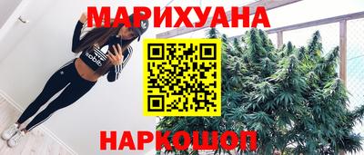 гашишное масло Бийск