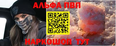 ALPHA-PVP Волжск