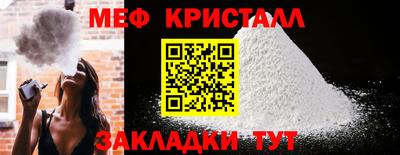 мефедрон мука Беслан