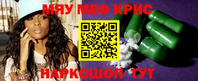 мефедрон мука Беслан