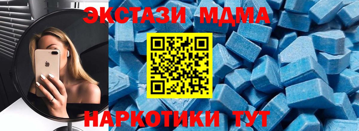 MDMA  Вход с VPN  Гагарин  MDMA кристаллы  MDMA crystal 
