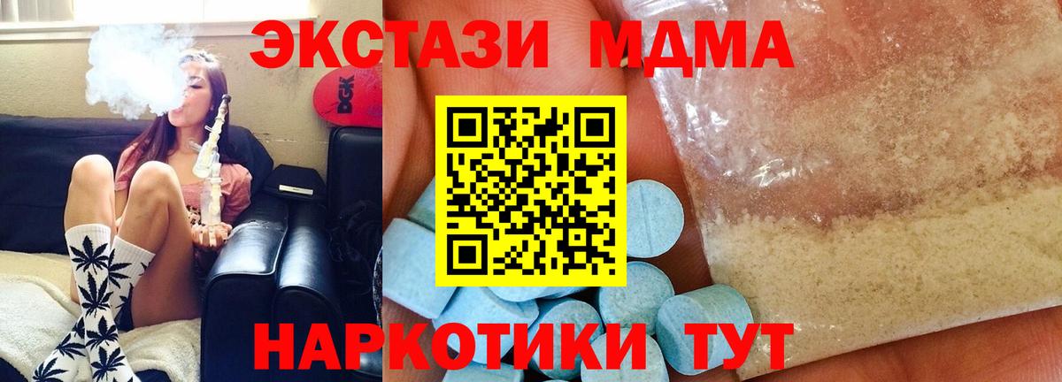 MDMA Molly Гагарин