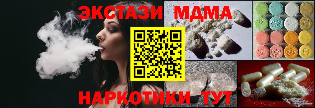 МДМА молли Гагарин