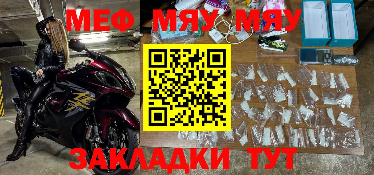 Мефедрон мука Гагарин