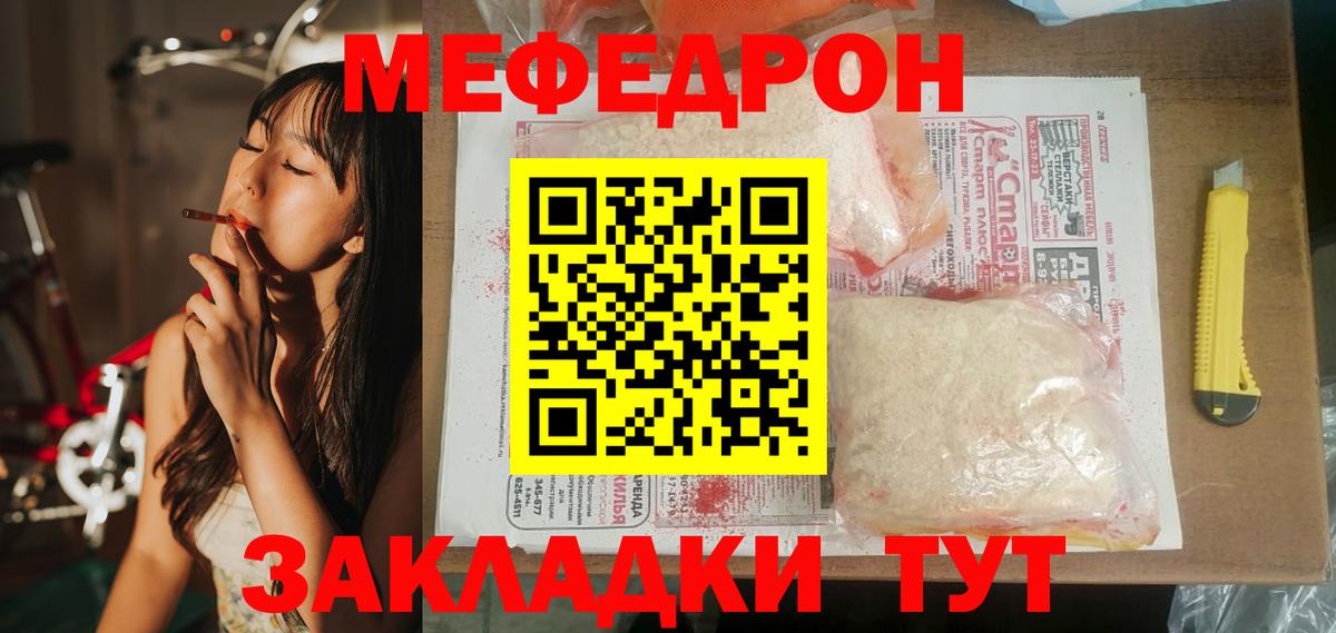 Меф mephedrone  магазин продажи наркотиков  Мефедрон  Гагарин  Мефедрон 4 MMC  Меф  Вход с VPN 