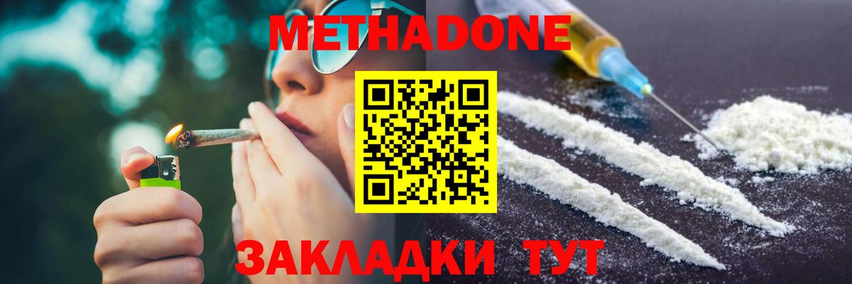 Гагарин  МЕТАДОН кристалл  МЕТАДОН VHQ  Вход с VPN 