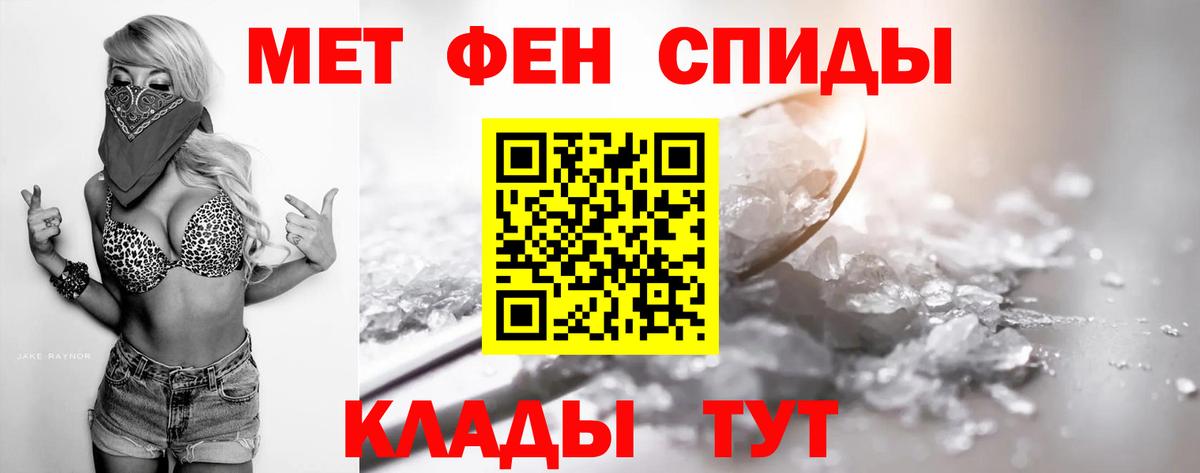 Первитин кристалл Гагарин