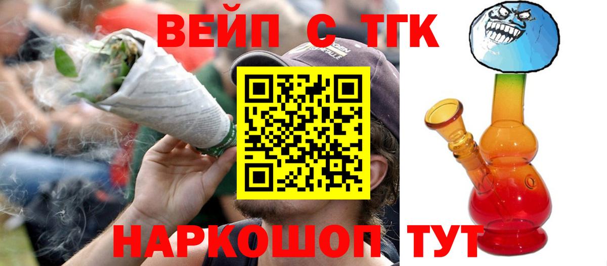 Дистиллят ТГК жижа  ТГК гашишное масло  Гагарин  Вход с VPN 