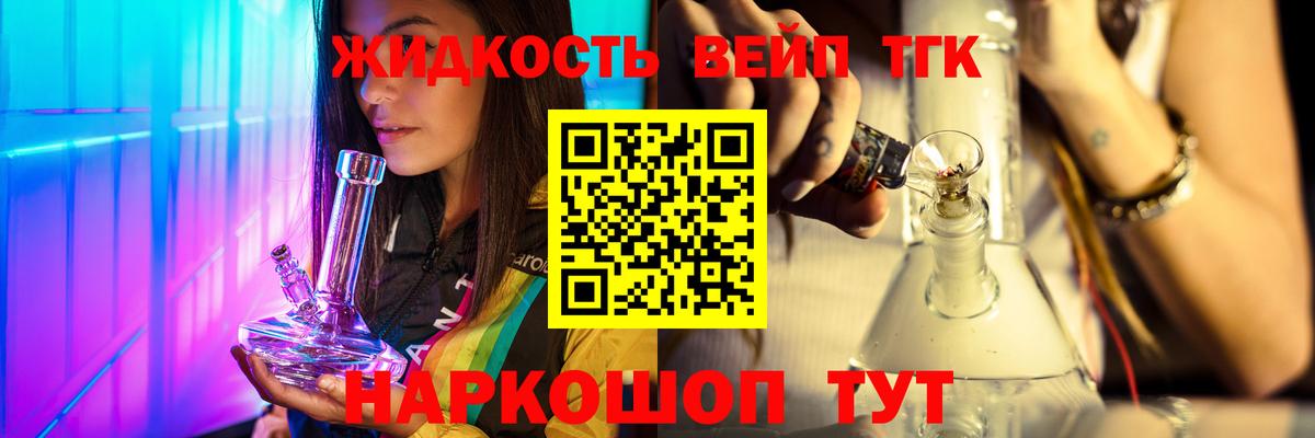 наркошоп  Гагарин  ТГК Wax  Дистиллят ТГК жижа 