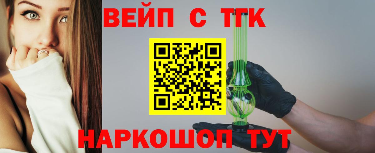 Дистиллят ТГК жижа Гагарин
