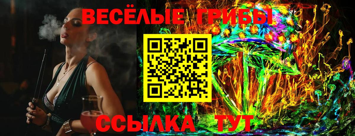 Псилоцибиновые грибы ЛСД  Вход с VPN  Гагарин 